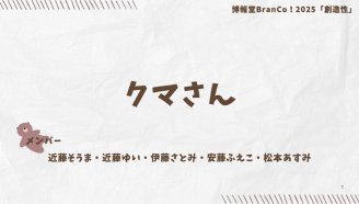 PDFのサムネイル画像